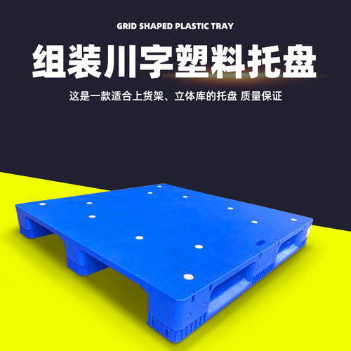 重型塑料托盘载重量达6吨