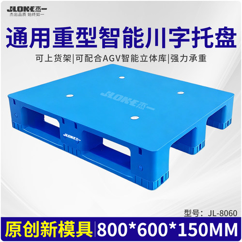 智能立体库托盘重型货架超大尺寸