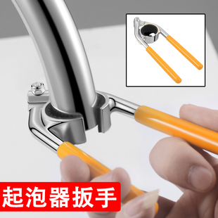 水龙头出水嘴拆卸扳手起泡器专用扳手拧松器通用出水口工具拧开器