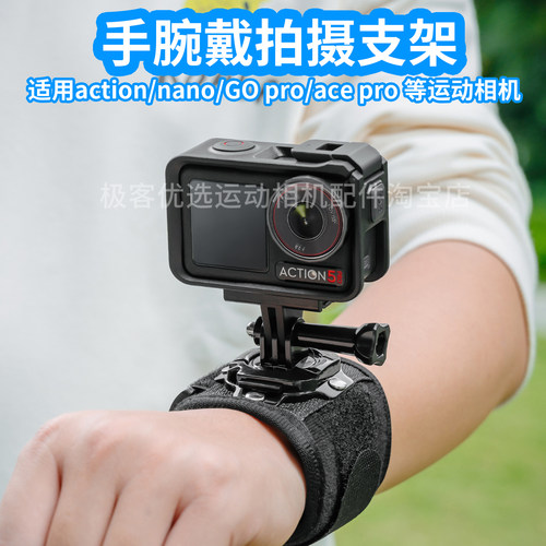 action手腕带拍摄支架配件gopro