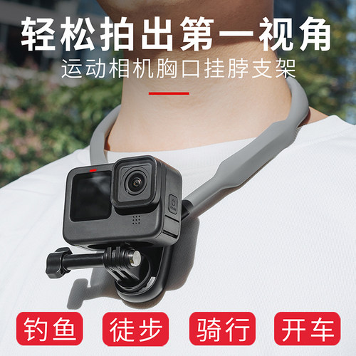 Gopro12/10相机挂脖支架