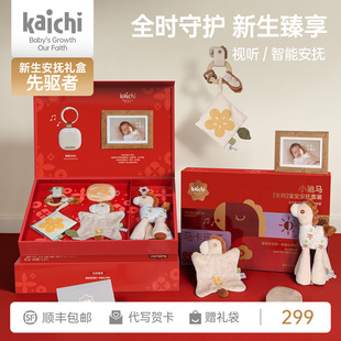 kaichi马年新生儿礼盒早教婴儿安抚摇铃出生满月见面送礼新年玩具