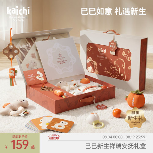 kaichi凯驰摇铃玩具03岁礼盒套装
