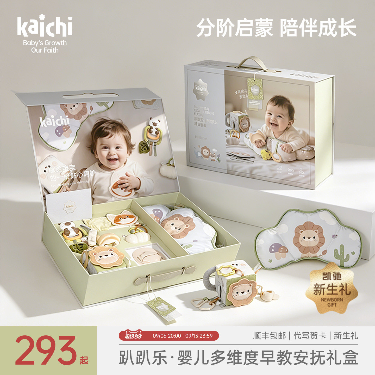 kaichi趴趴乐新生儿安抚摇铃礼盒图片