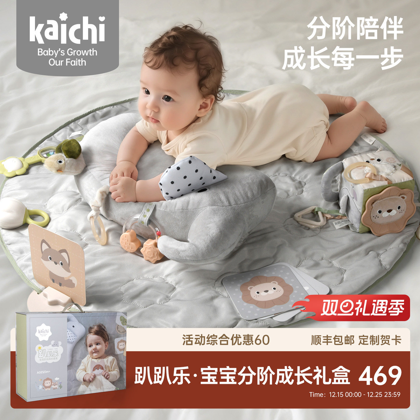 凯驰趴趴乐新生儿礼盒安抚摇铃礼