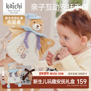 凯驰KC熊玩偶安抚口水巾新生婴儿安抚摇铃礼盒满月送礼物新年玩具