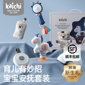 kaichi安抚玩偶凯驰玩具礼盒