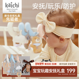 凯驰KC熊玩偶新生婴儿安抚摇铃礼盒满月送礼物宝宝床铃悬挂件玩具