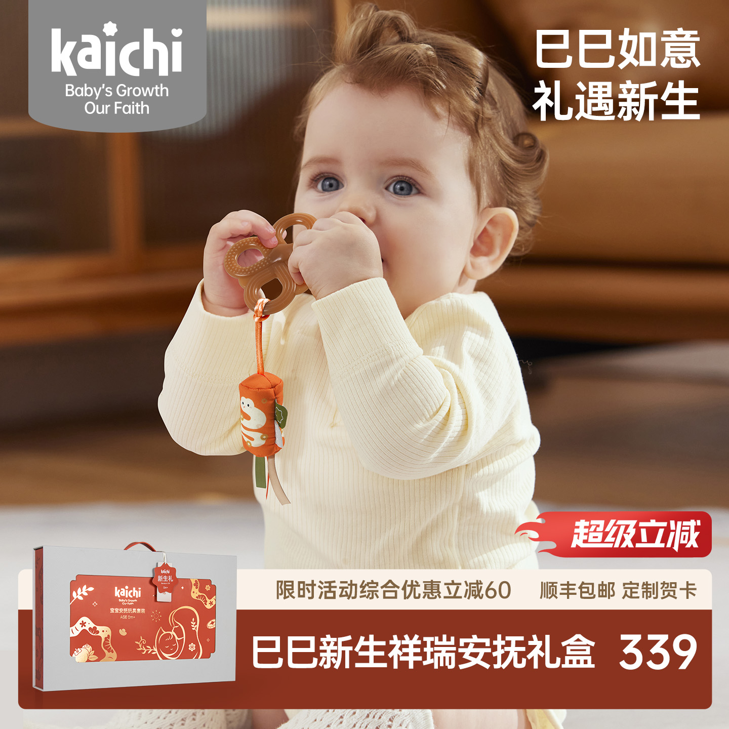 kaichi新生儿手摇铃礼盒婴儿沙锤玩具宝宝安抚巾布书满月送礼高档