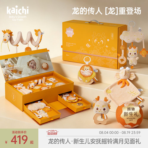 福龙款精品礼盒商场同款顺丰
