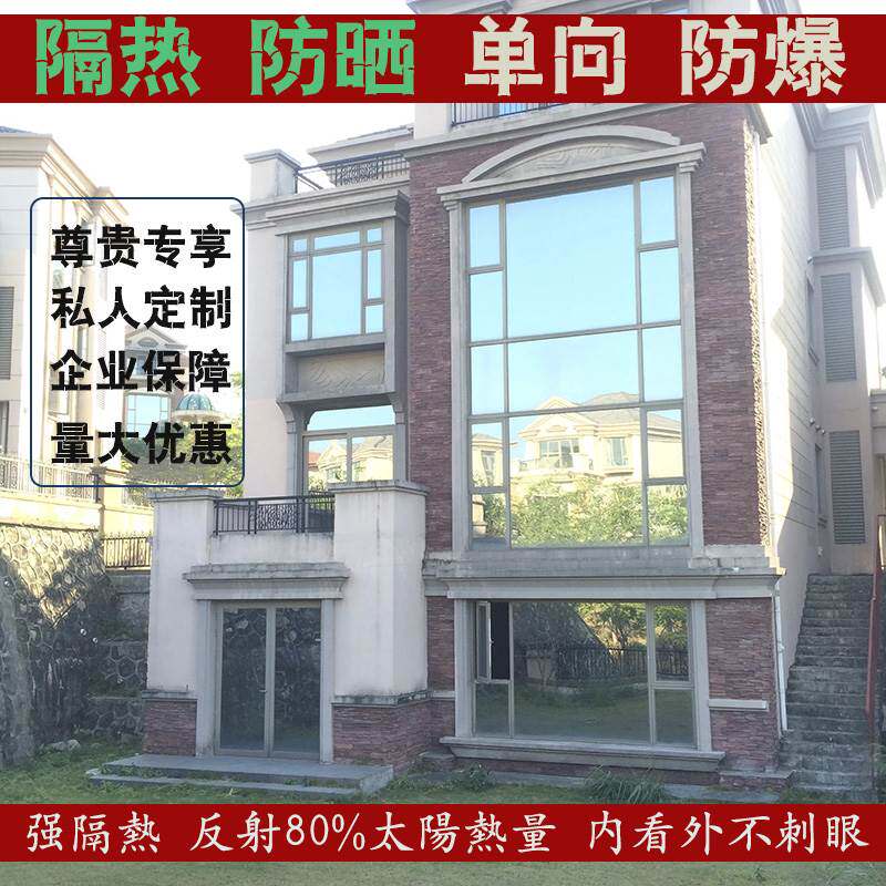 夏天隔热防晒膜遮光遮阳贴纸单向反光膜窗户玻璃贴膜家用阳台|ruв категории Домашний быт, наклейки, керамическая плитка/стекло вставить - от Buy2taobao.com для оказания профессиональной услуги покупки агента Taobao