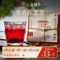 21g乐乐茶牌快乐茶白桃葡萄草莓菠萝乌龙茶袋装冷泡水果茶LELECHA