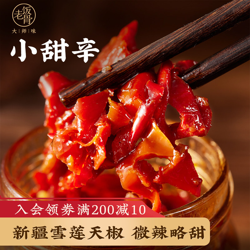 老饭骨辣椒酱新疆雪域图片