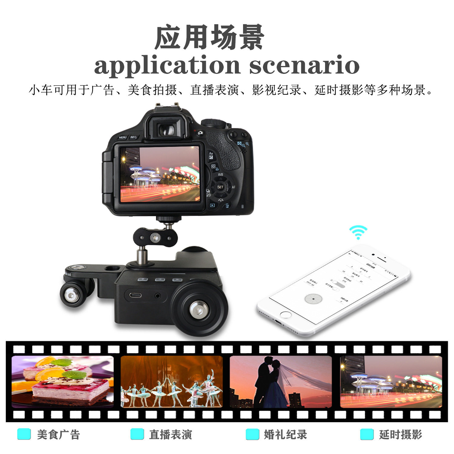 Tank3360度滑轨摄影车新品