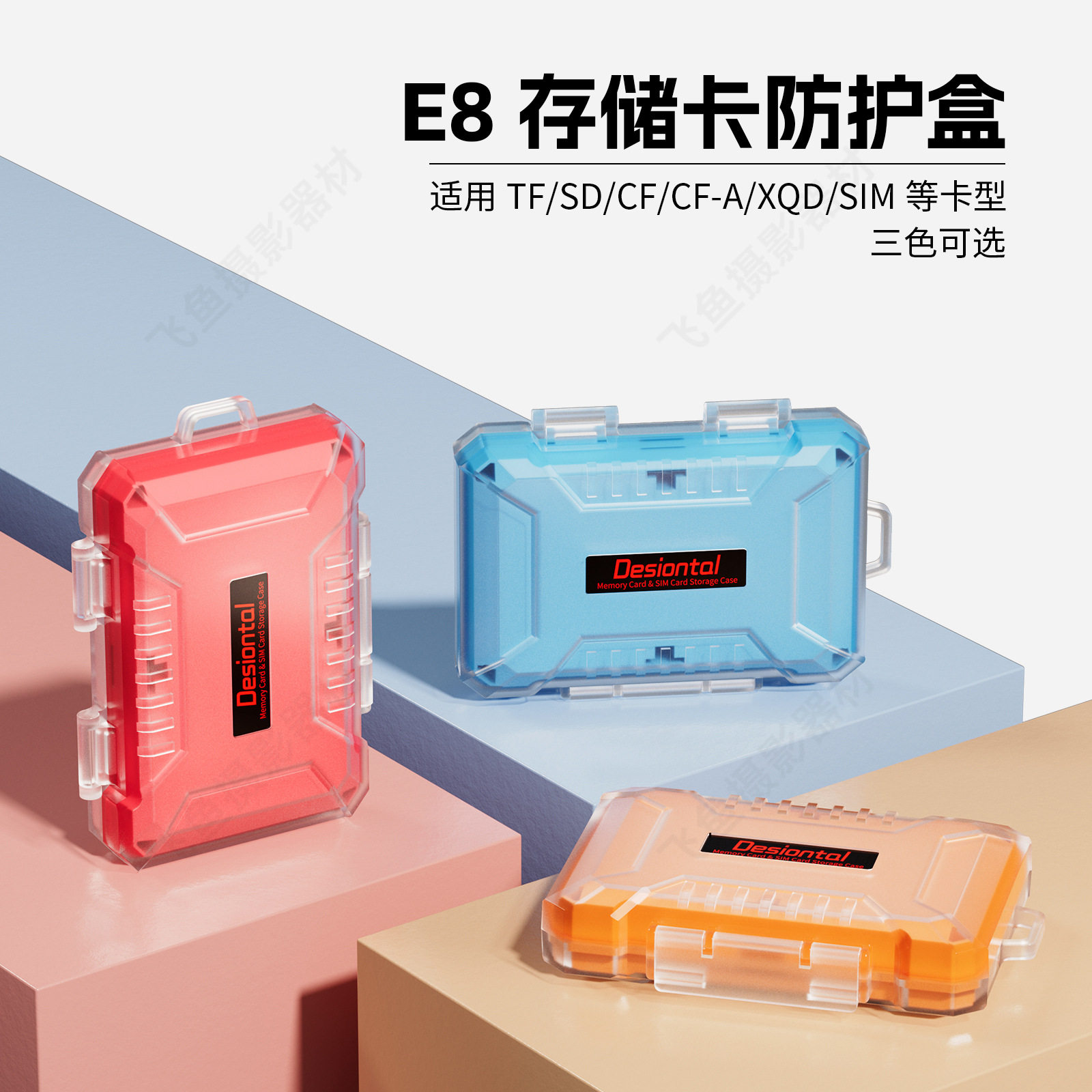 相机内存卡收纳卡盒内存卡盒 数码相机sd记忆卡盒收纳盒