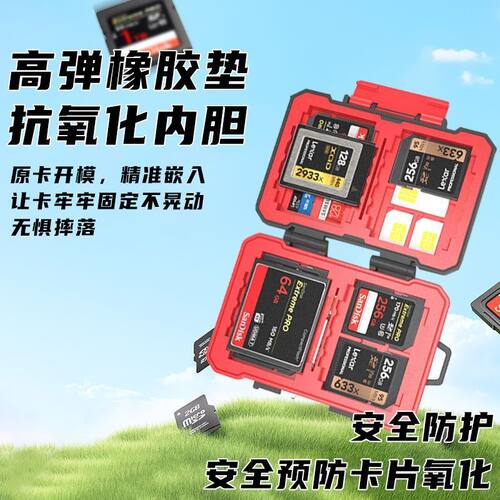 相机内存卡收纳盒多功能TF卡SD卡XQD卡电池存储卡盒防水防摔