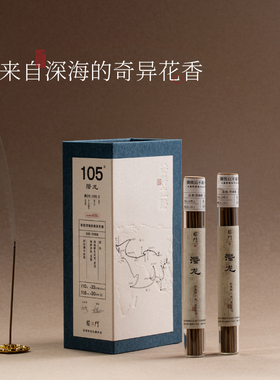 柴门·潜龙｜龙涎香高阶天然线香愉悦家用沉香持久留香香薰非遗