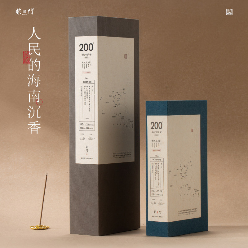 柴门·贰号国香版|博物馆监制沉香高阶天然线香中式家用香薰舒缓