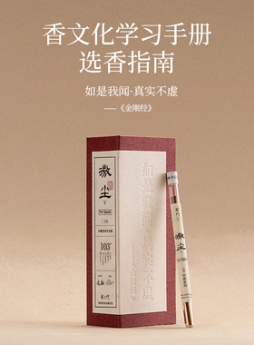 如是我闻-微尘V