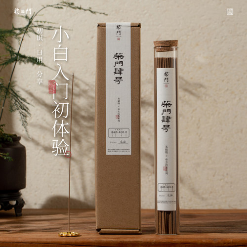 柴门肆号惠安黄熟香家用室内供香