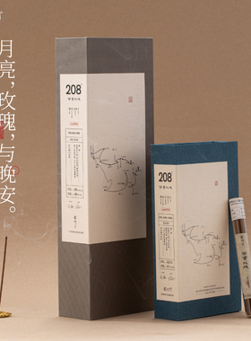 柴门·西贡玫瑰｜原创花香天然线香奇楠芽庄沉香助眠盘香礼盒非遗