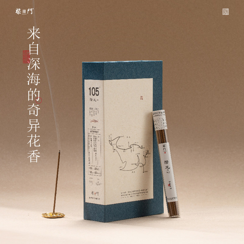柴门·潜龙III ｜高阶天然线香愉悦家用沉香持久留香非遗龙涎酊香