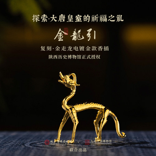 柴门联名香插龙线香正版授权摆件