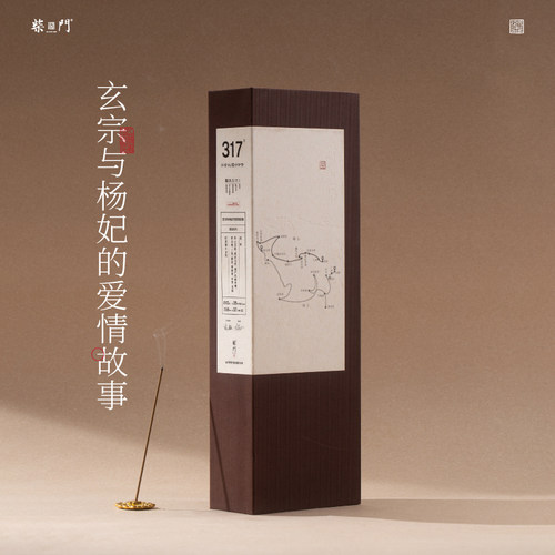 柴门·基础级|杨贵妃帏中衙香lite家用熏香沉香室内天然线香新品