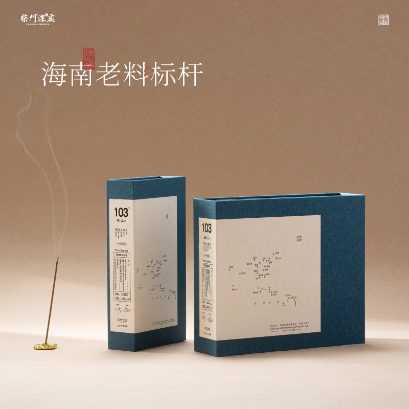【柴门深处】微尘VI(Pro+ Special)| 柴门经典系列天然线香沉香