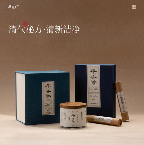 柴门天然中草药熏香安神持久消毒