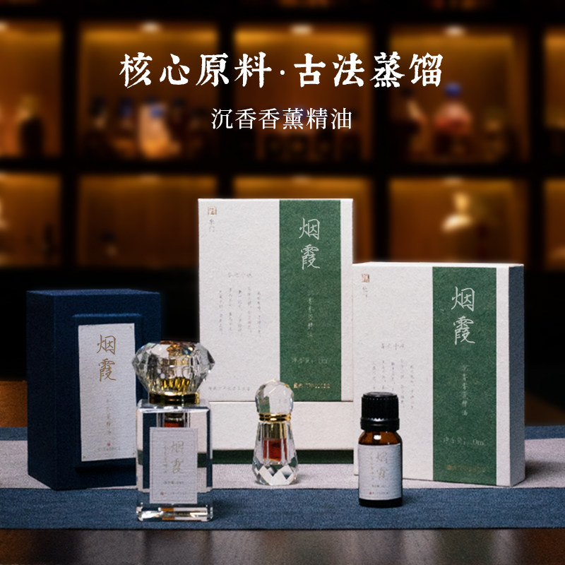 柴门·沉香精油|香薰天然原料越南芽庄鹧鸪斑制香线香植物香氛