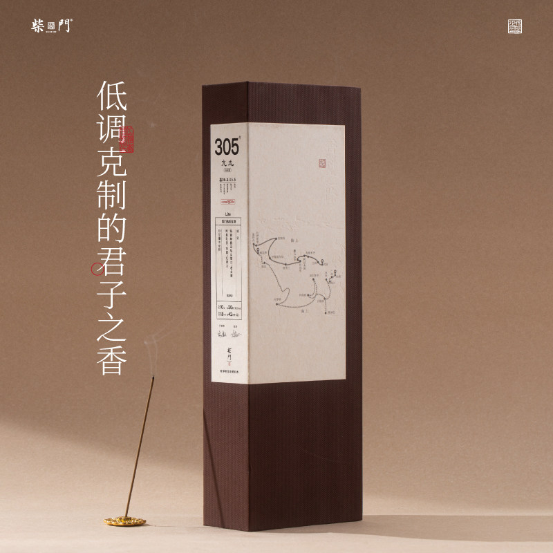 柴门·亢龙海南版 | 基础系列龙涎香天然线香老山檀香室内熏香