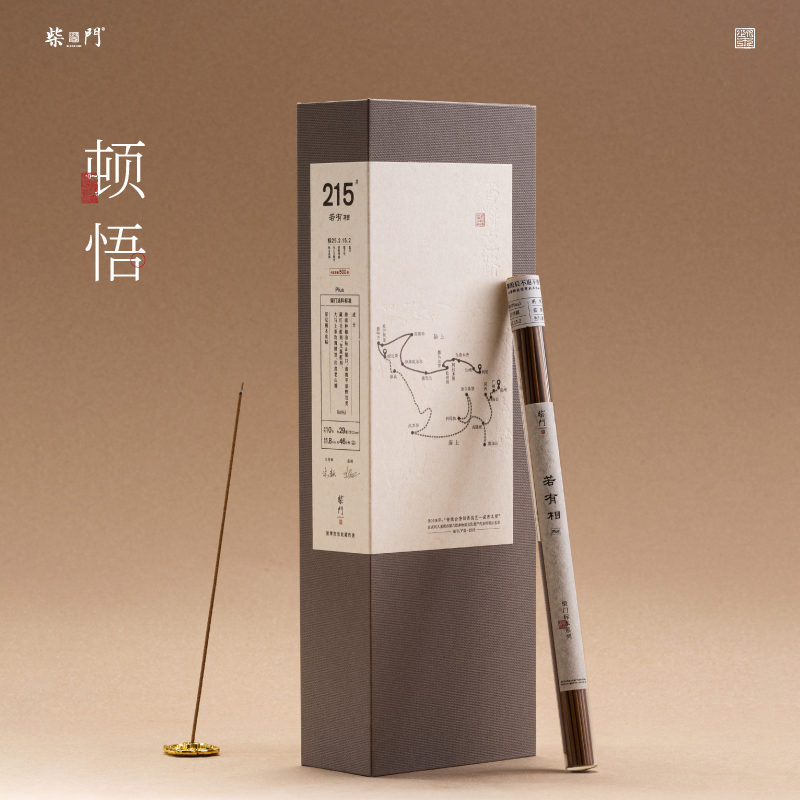 若有相线香檀香沉香留香持久