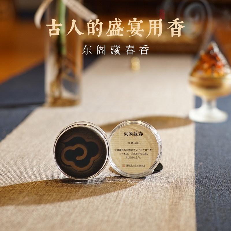 柴门九龙天然惠安沉香东阁藏春香盘香家用室内花果薰舒缓睡眠香熏