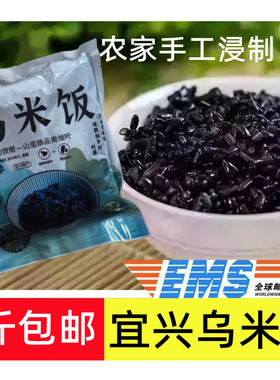 2026乌米饭新鲜宜兴时令特产农家南烛叶浸泡原生态制作3斤包邮