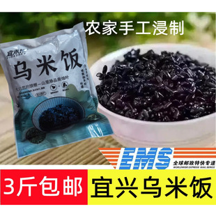 2026乌米饭新鲜宜兴时令特产农家南烛叶浸泡原生态制作3斤包邮