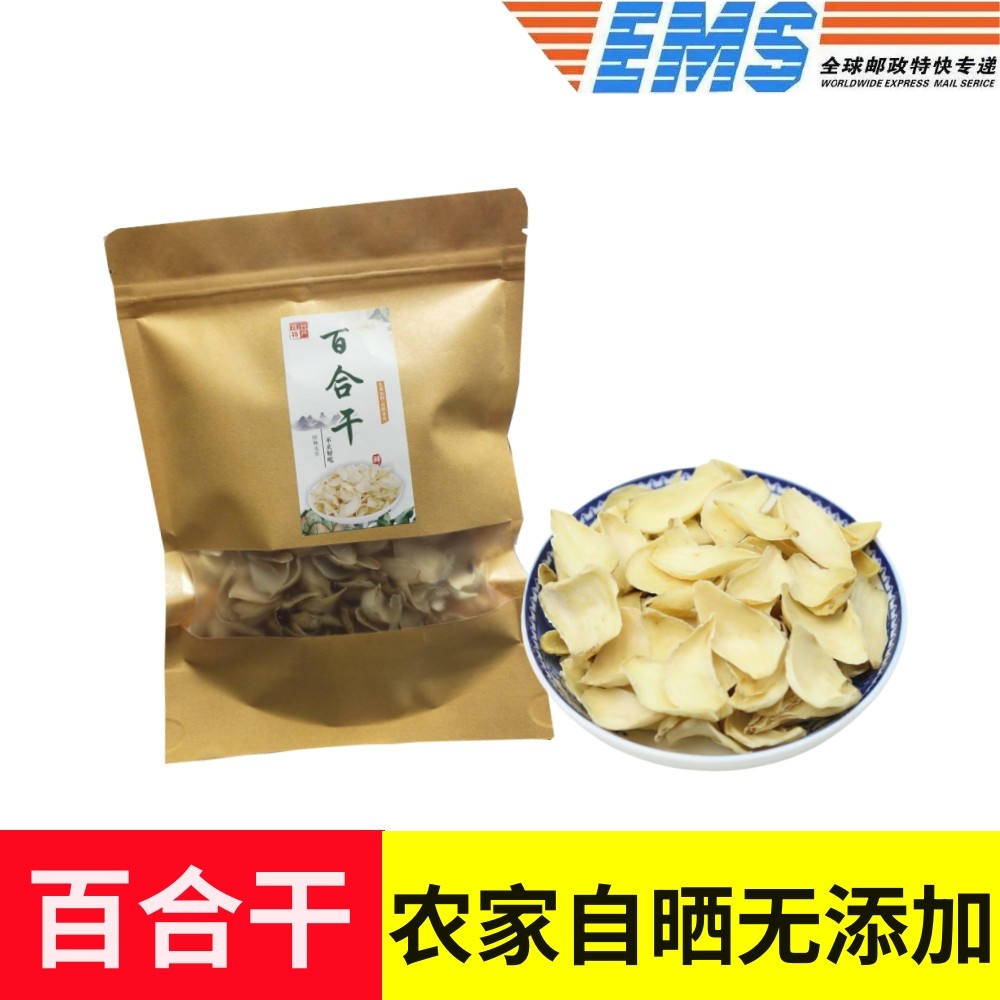 宜兴百合干新鲜百合干货农家自晒微苦
