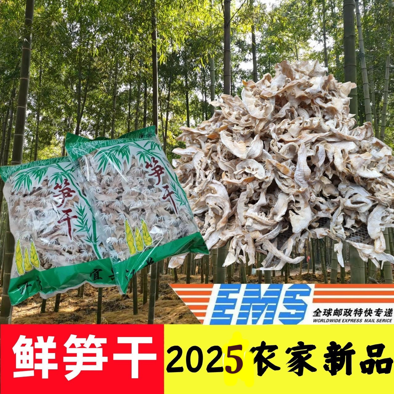2026宜兴竹海笋干笋尖竹笋鲜嫩农家自晒时令农产品煲汤炒菜500克