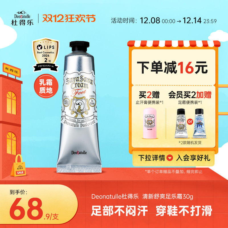 Deonatulleŵ㲿ʯЬŮȥźųζ˪ձ 137.52Ԫ2(68.76Ԫ/)