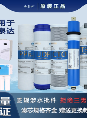 万泉达通用10寸五级净水器滤芯