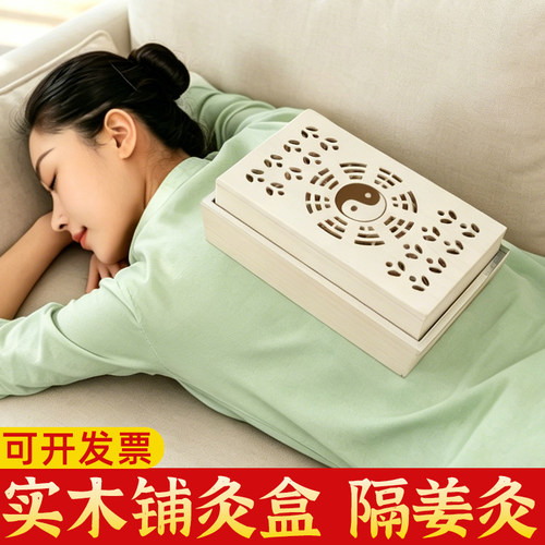 铺灸盒艾灸盒隔姜灸艾灸器具