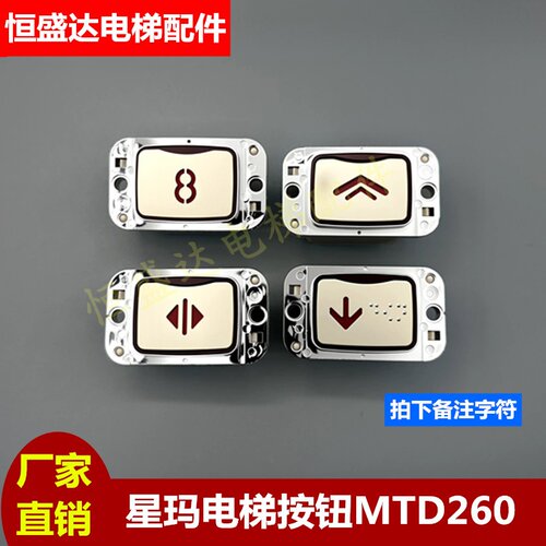 LG星玛电梯配件MTD260按钮AK24 A4J10136 KA141 KP10001.PCB现货