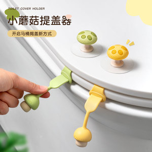 创意防脏马桶盖掀开器