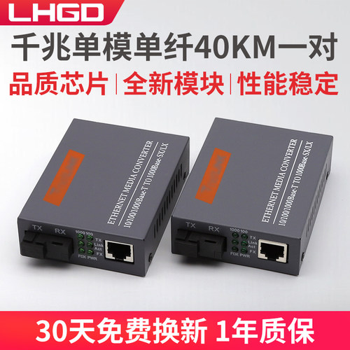 质量保证 免费换新