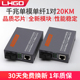 20KM光电转换器外置电源20公里传输距离一对 LHGD千兆单模单纤光纤收发器HTB