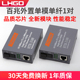 LHGD百兆单模单纤收发器HTB 3100AB光纤收发器光电转换器AB端光转电25km距离传输外置电源一对