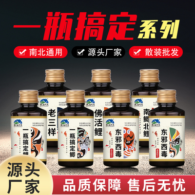 一瓶搞定黑坑牧渔同茂钓鱼添加剂