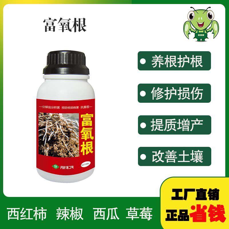富养根微生物菌肥富养根花卉果树蔬菜防根部病害促根养根生根剂