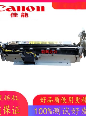 佳能IR2520i 2525i 2530 4025 4035 2535 2545 定影器 加热组件