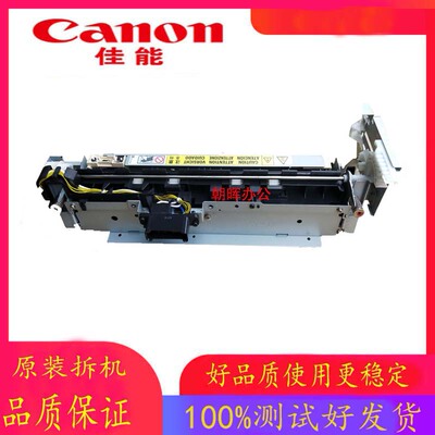 佳能IR2520i 2525i 2530 4025 4035 2535 2545 定影器 加热组件